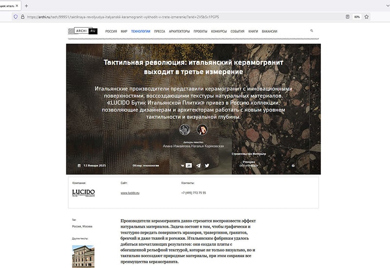 Тактильная революция